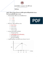 ข้อสอบสามัญเครื่องกล Automotive 3/2549