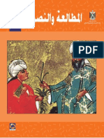 Arabic Literature G10 p2