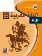 Arabic Literature G11 P1