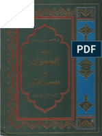 Tafseer Quraan Al Meezan Vol 3