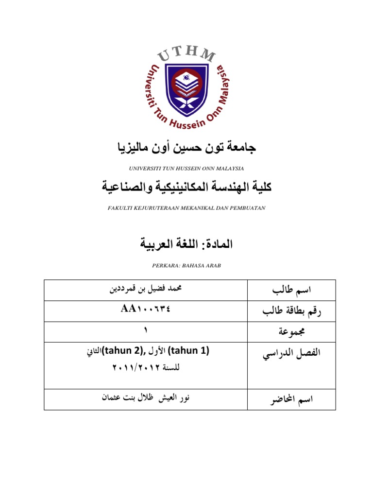 Contoh Cover Page Assignment | PDF