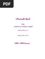 تاریخ یعقوی، جلد ۲/۲ | PDF