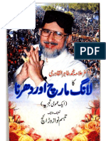 Dr Muhammad Tahir-ul-Qadri Ka Long March Aur Dharna (Aik Amomi Tajzia) -- Urdu