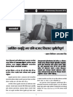 Smarika68pages New PDF