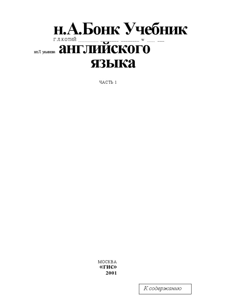 a space wedding английский 10 класс