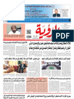 Alroya Newspaper 06-03-2013