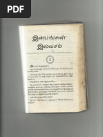 Vidiyalai thedi kavithai in tamil