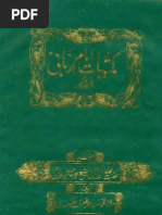 Maktubat Imam-e-Rabbani by Mujaddid Alf Thānī - Part 3 | PDF