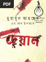 Download Deyal - Humayun Ahmed 2013pdf by Palash Paulash SN129069329 doc pdf