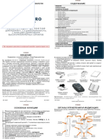 Stinger RX 65 STM Manual