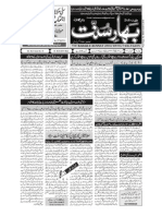 BAHAR-E-SUNNAT  06-03-2013.pdf