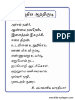 Aathichudinew