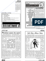 Soeara Pena - III PDF