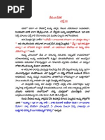 paala pongulu pdf