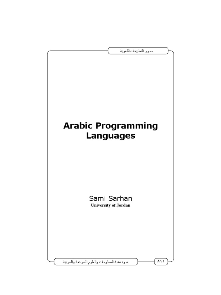 1: Arabic Programming Languages. | PDF | Computer Programming ...
