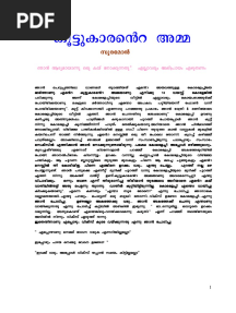 Kambi Kathakal - Koottukarante Amma
