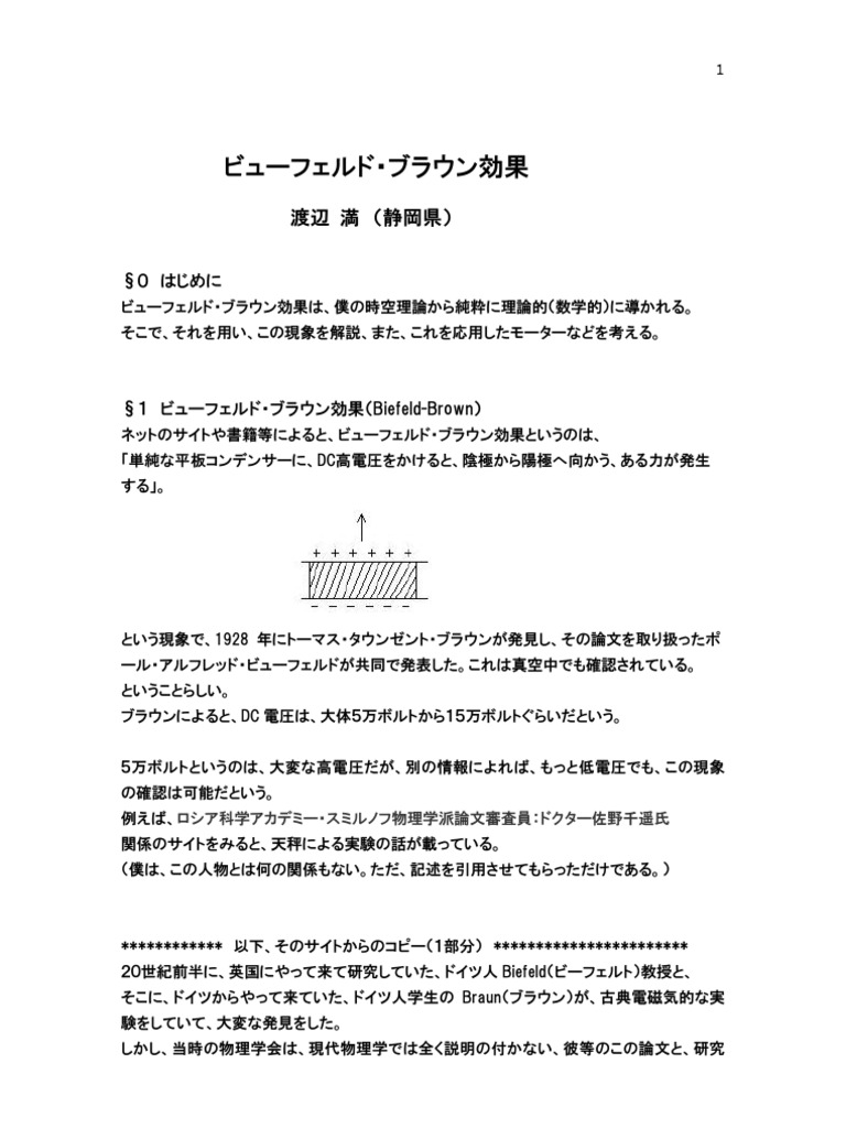 ビューフェルド ブラウン効果 Pdf