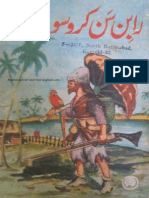 Robinson Crusoe Feroz Sons Qamar Naqvi 1971