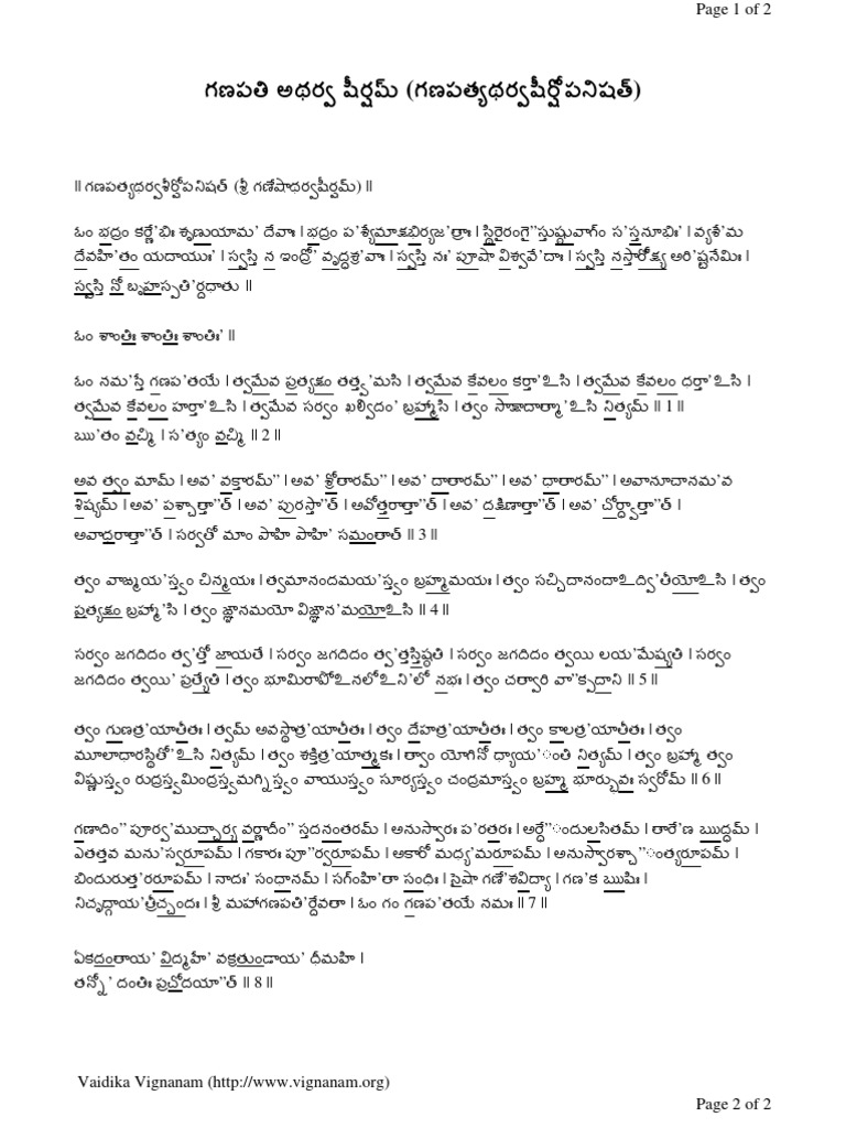 Ganapati Atharva Sheersham Telugu PDF