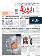 Alroya Newspaper 10-03-2013