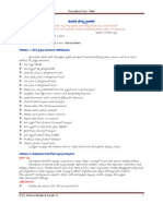 6th Class 6th Lesson - Kunavaram Kondalameedunna Kondareddi Gramalu - Model Lesson Plan