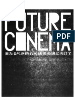 UNMOVIE Future Cinema ICC Tokyo Japanese 2003