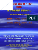 Serum Anti-Mullerian Hormone (2009年會)