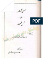 Urdu Husn Al Maqsad Allama Jalal Ud Deen Suyuti.pdf