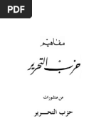 Download Mafahim Hizbut Tahrir by Hizbut Tahrir Indonesia SN129685646 doc pdf