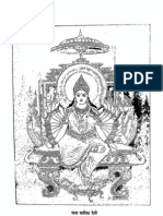 Hindi Book-Kalyan Mata Sharika Devi Volume-2 by Gita Press PDF