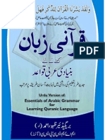 Learn Arabic Through Urdu