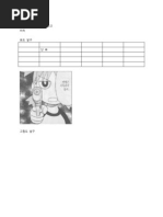 Download hangul - pdf by geoguru SN12995 doc pdf