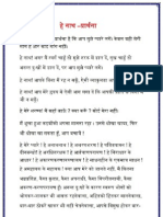Prarthna - Swami Ramsukhdas Ji , Gita Press, Gorakhpur (English also)