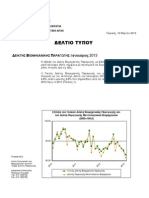 ΔΕΙΚΤΗΣ ΒΙΟΜΗΧΑΝΙΚΗΣ ΠΑΡΑΓΩΓΗΣ: Ιανουάριος 2013