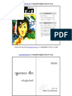 ဂ်ဴးမကေလးအီဗာ PDF