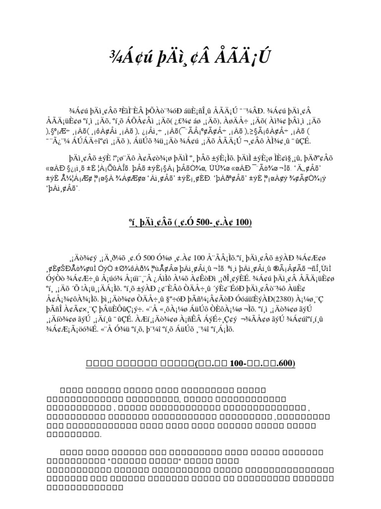Elakkiya Varalarhu