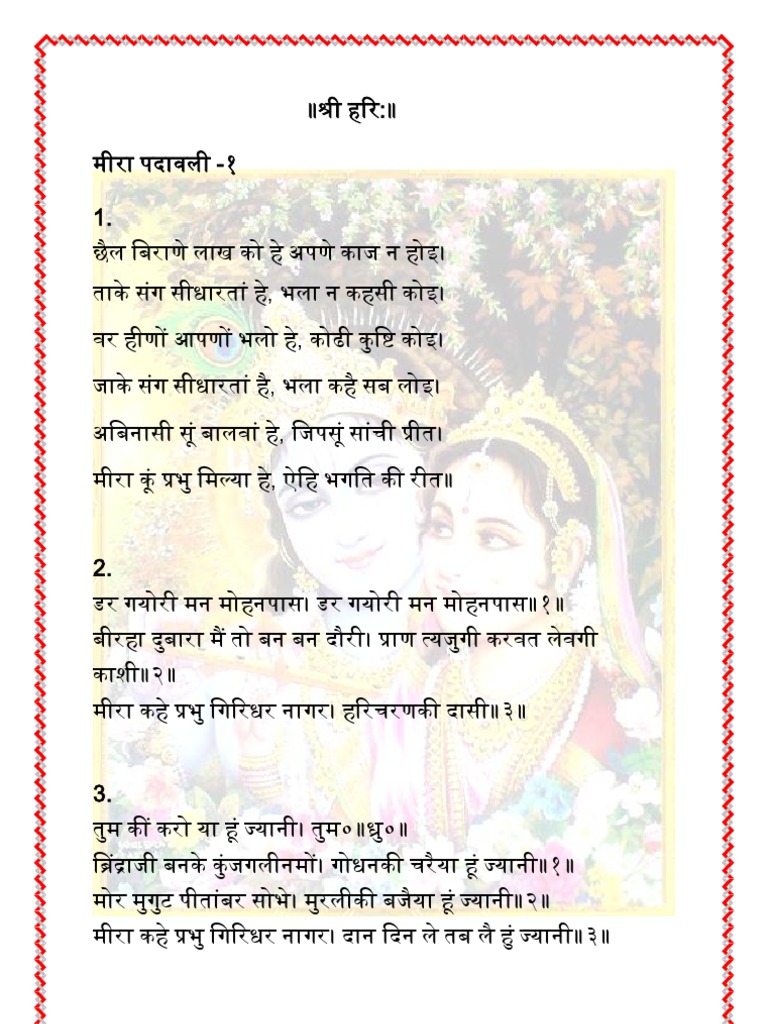 Meera Bai Padavali PDF | PDF