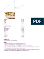 สูตรการทำอาหารไทย PDF
