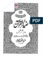 Zia Ul Quran Vol.1