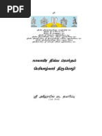 PeriAzhwAr-Thirumozhi