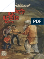 Teen Nanhay Suragh Rasan Cheekhti Wadi Main-Saleem Ahmed Siddiqui-Feroz Sons-1978