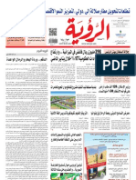 Alroya Newspaper 16-03-2013