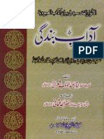 Adaab E Bandagi by Shaykh Abdul Wahhab Sheranir Translated by Shaykh Zafar Ahmed Usmani
