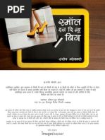 Small Is The New Big By Sandeep Maheshwari Pdf