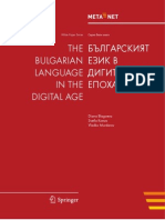 The Bulgarian Language in A Digital Age