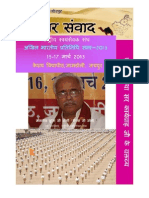 Prastav Pustika of ABPS-2013 - A Publication of VSK, Jodhpur