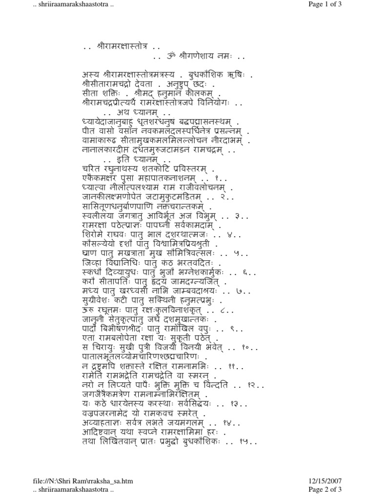 Ram Raksha Stotra - Hindi PDF | PDF