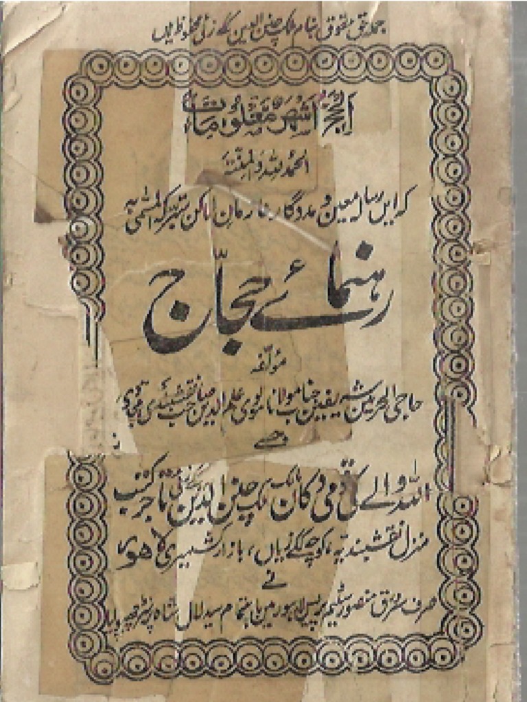 Rahnuma e Hajj by Allama Aleemuddin Naqshbandi | PDF | Home & Garden