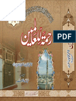 Rahmatal Lil Aaalamiin 1 Islamic Serat Urdu Book