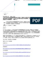 「市民と科学者の内部被曝問題研究会」沢田昭二・理事長（名古屋大学名誉教授）、矢ヶ﨑克馬・副理事長（琉球大学名誉教授）、生井兵治・常任理事（筑波大 学名誉教授）、同研究会会員の松崎道幸・北海道深川市立病院医師 - 会見記録／昼食会／研究会 - 日本記者クラブ JapanNationalPressClub (JNPC)